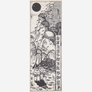 La leyenda de la ceba