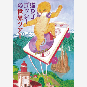 DJ Cat Gosshie World Tour