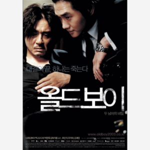 Oldboy