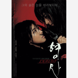 Hyungsa