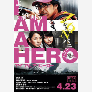 I Am a Hero