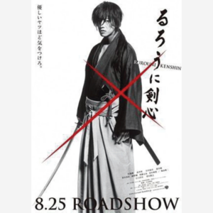 Rurôni Kenshin, Meiji Kenkaku Romantan