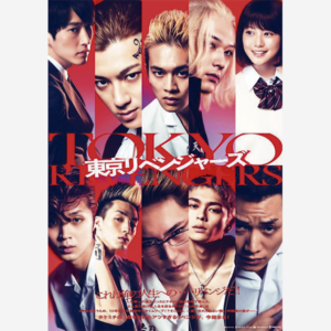Tokyo Revengers