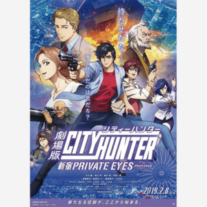 City Hunter: Shinjuku Private Eyes