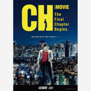 City Hunter The Movie