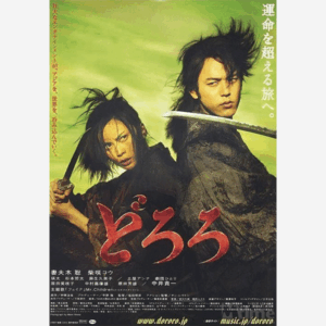Dororo