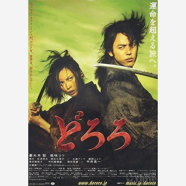 Dororo