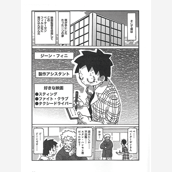 Eiga-Daisuki-Pompo-san-comic